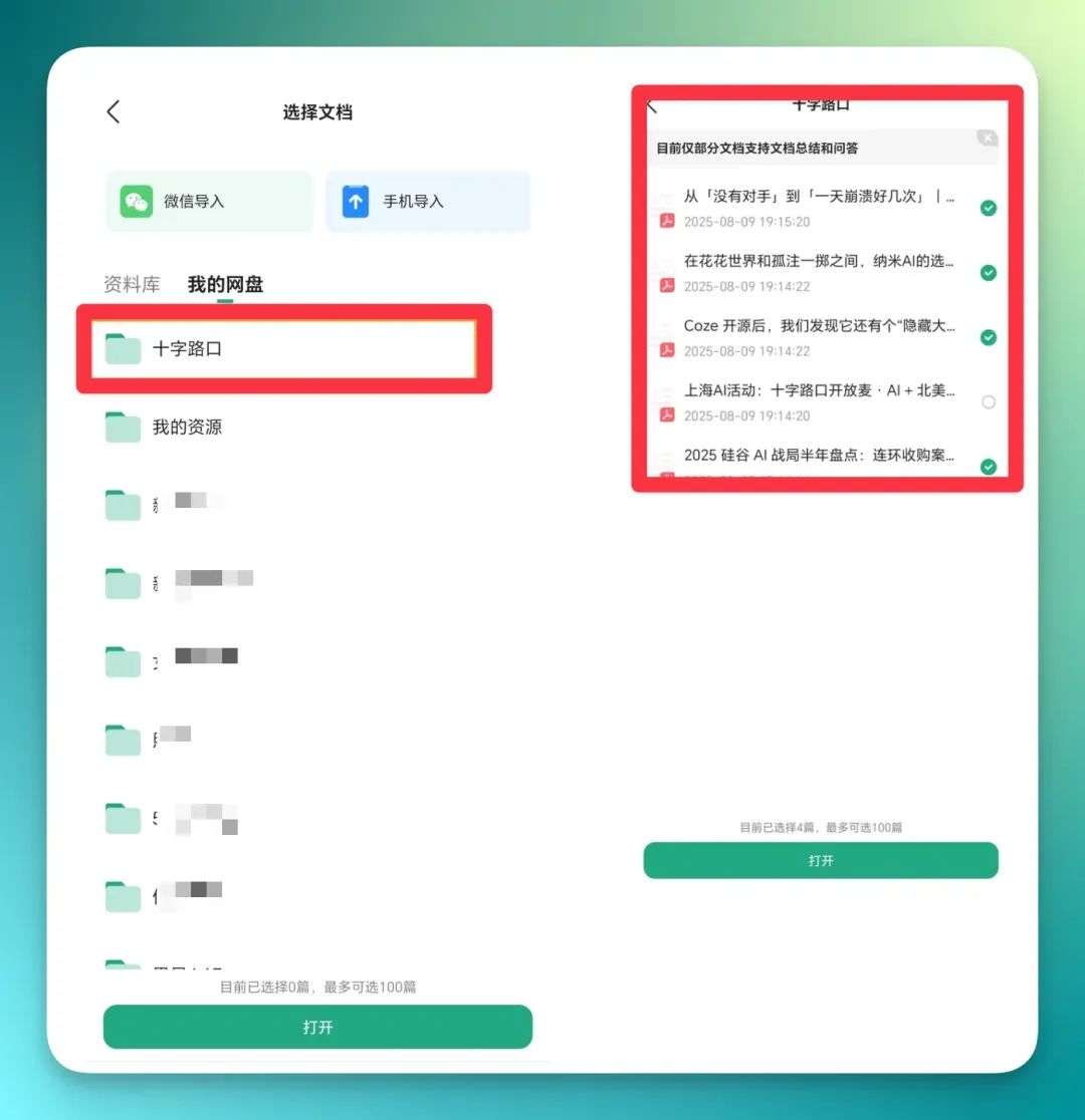 GenFlow 打通了百度的「后花园」  第3张