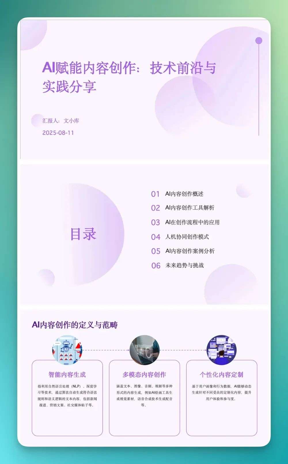 GenFlow 打通了百度的「后花园」  第5张