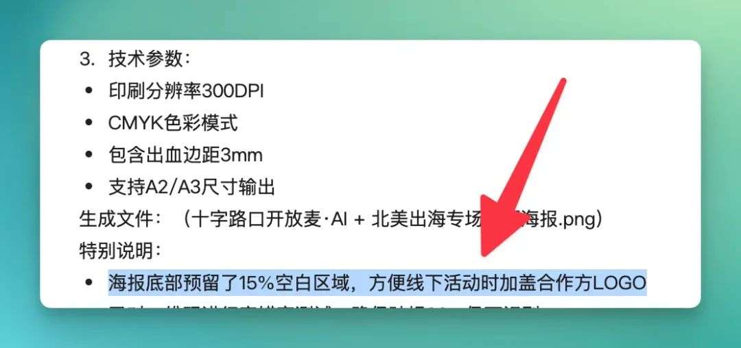GenFlow 打通了百度的「后花园」  第15张