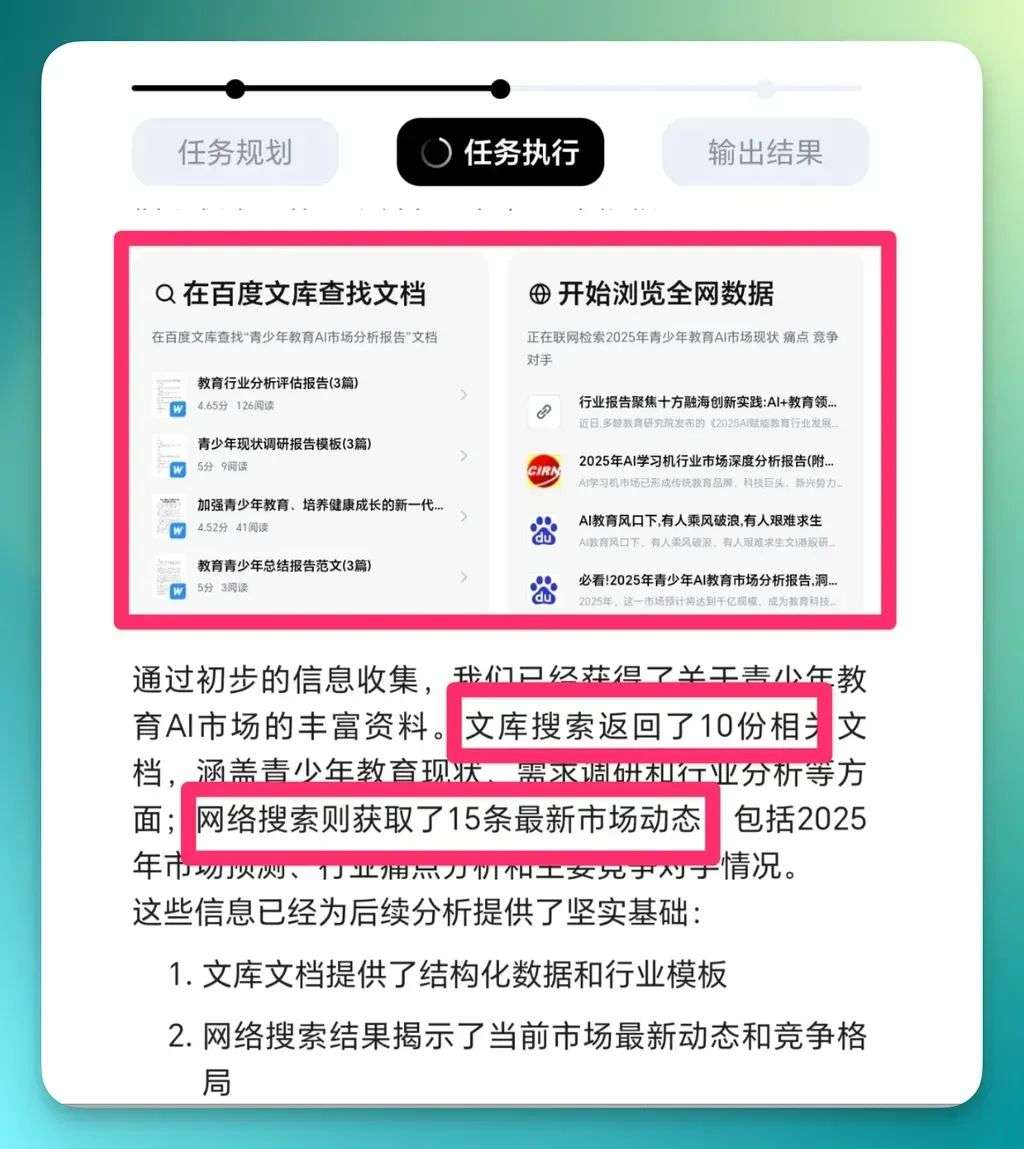 GenFlow 打通了百度的「后花园」  第18张