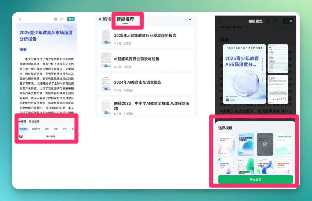 GenFlow 打通了百度的「后花园」  第20张