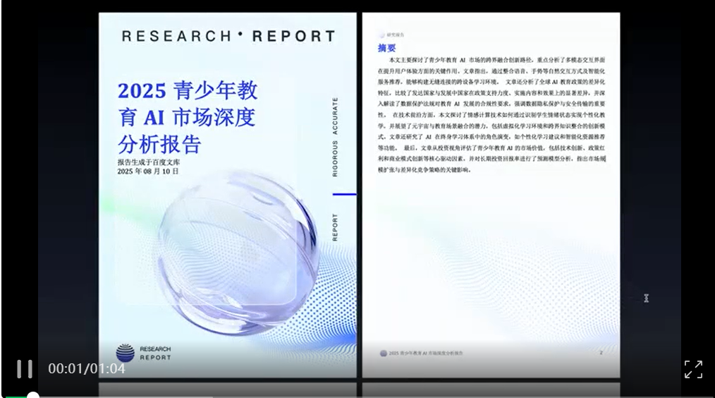 GenFlow 打通了百度的「后花园」  第21张