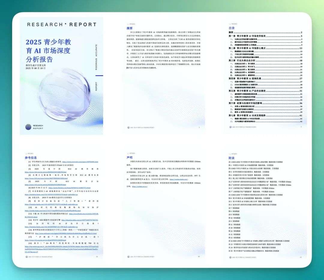 GenFlow 打通了百度的「后花园」  第22张