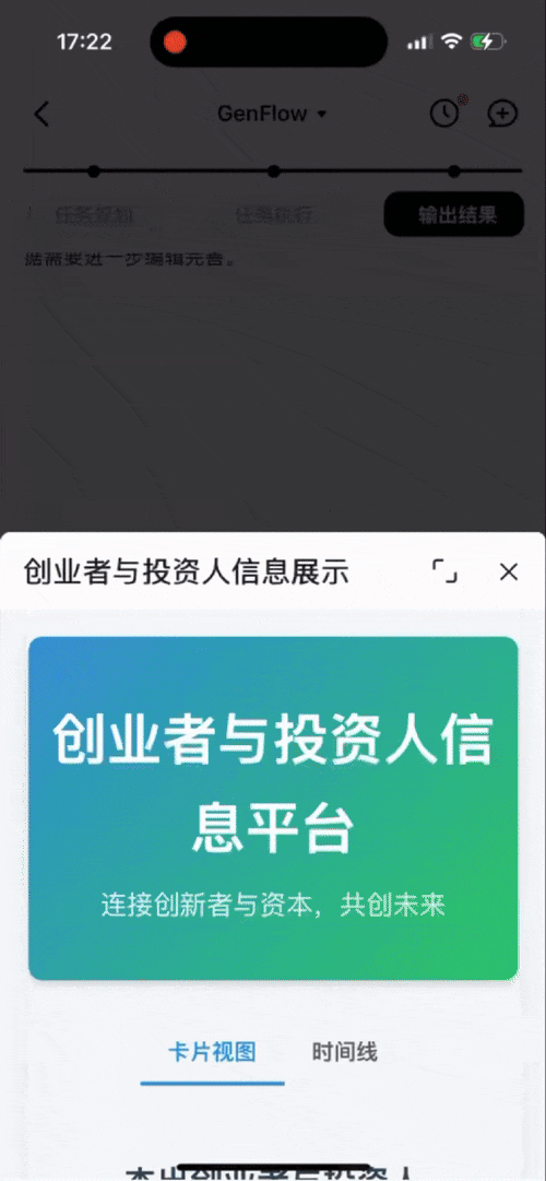 GenFlow 打通了百度的「后花园」  第27张