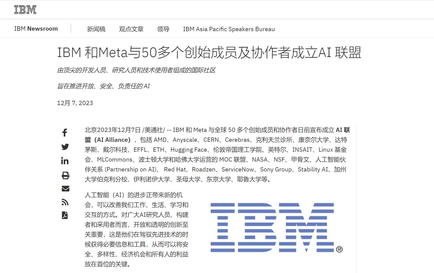 Llama 3性能炸裂，Meta要用“开源”争夺大模型王座  第4张