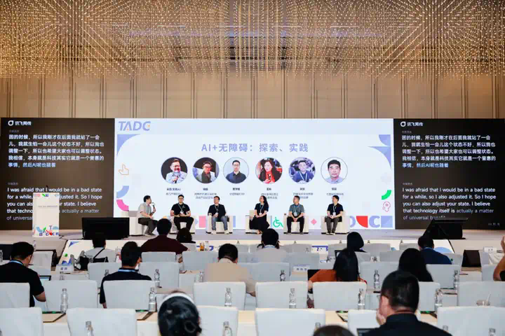 当 AI 遇见无障碍：让技术的锋利配得上人间烟火  第1张