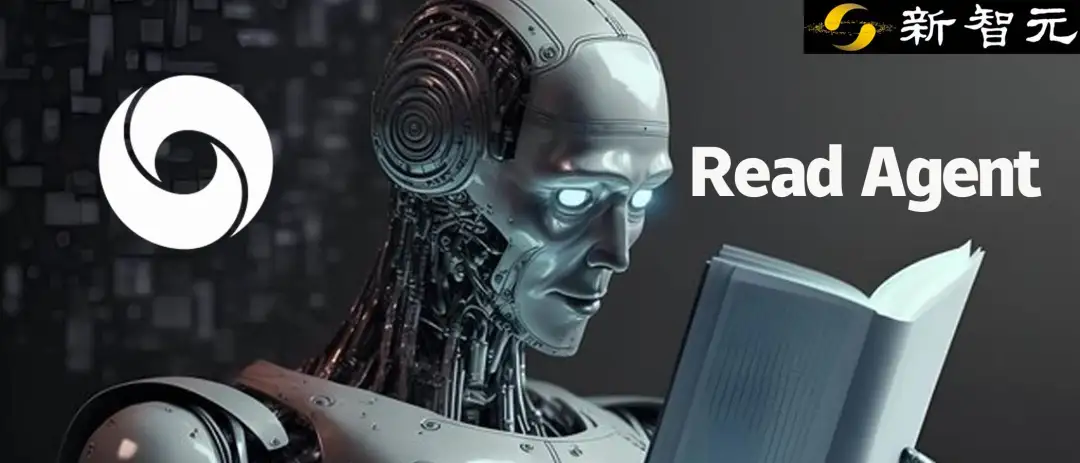 「有效上下文」提升20倍！DeepMind发布ReadAgent框架  第1张