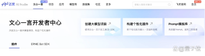 超2000个大模型应用，支持文心4.0！AI Studio星河大模型社区上新  第2张