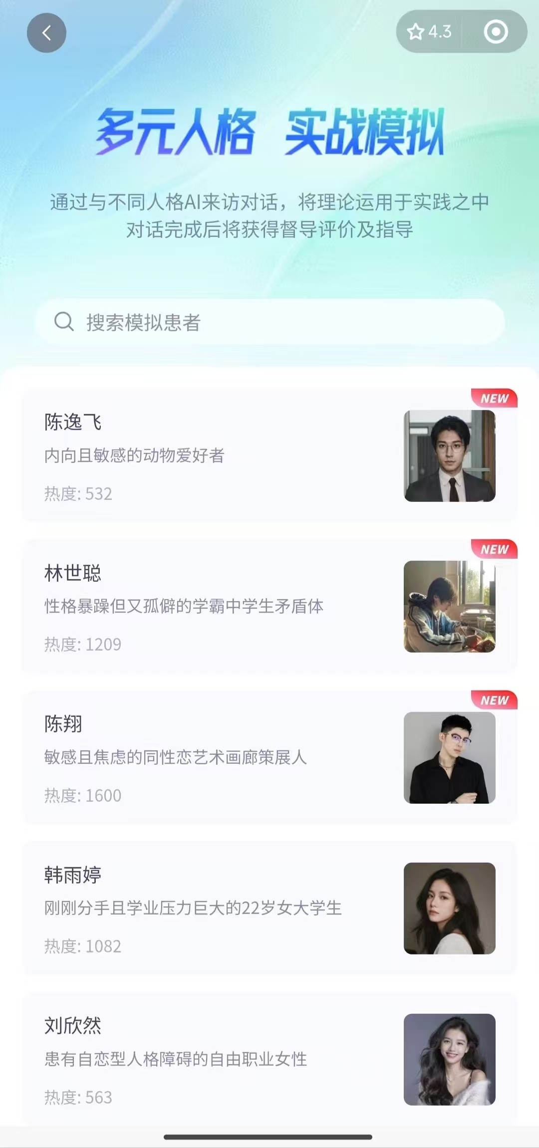 面向心理咨询师的AI助手，「心跃智能」获百万元种子轮融资  第1张
