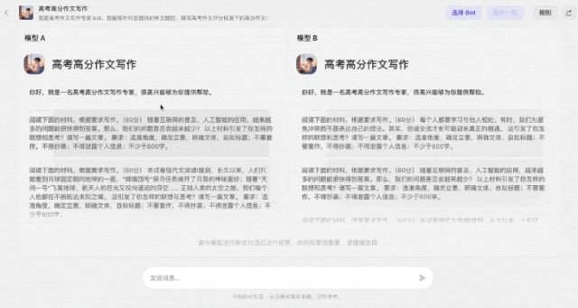 字节扣子搭建大模型擂台：匿名PK效果，用户当裁判，跑分时代要结束了  第2张