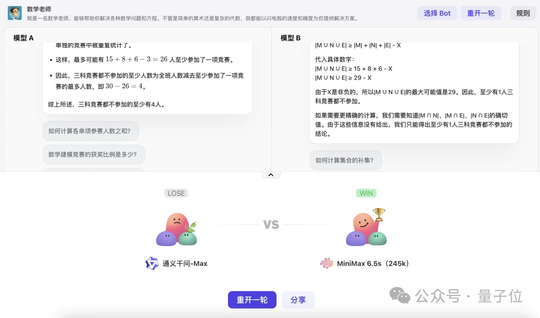 字节扣子搭建大模型擂台：匿名PK效果，用户当裁判，跑分时代要结束了  第9张