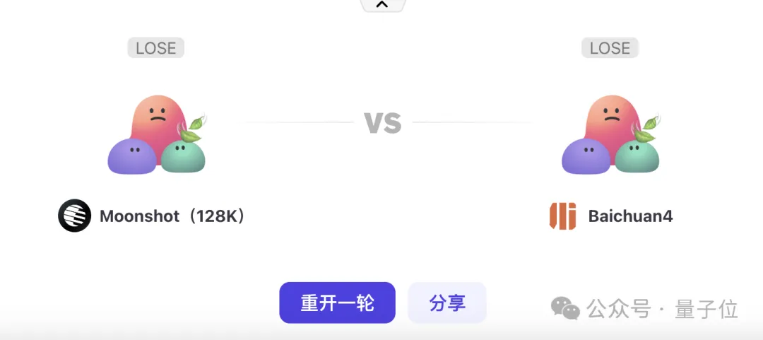 字节扣子搭建大模型擂台：匿名PK效果，用户当裁判，跑分时代要结束了  第12张