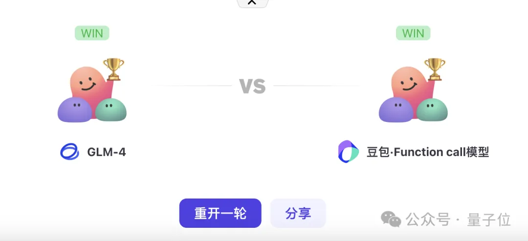 字节扣子搭建大模型擂台：匿名PK效果，用户当裁判，跑分时代要结束了  第15张