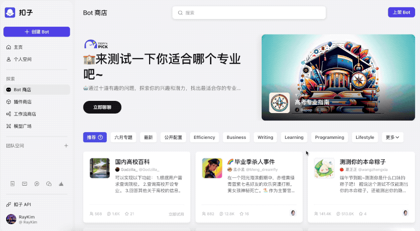 字节扣子搭建大模型擂台：匿名PK效果，用户当裁判，跑分时代要结束了  第17张