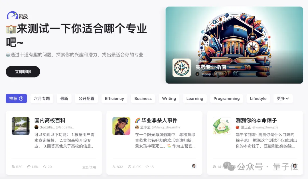 字节扣子搭建大模型擂台：匿名PK效果，用户当裁判，跑分时代要结束了  第16张