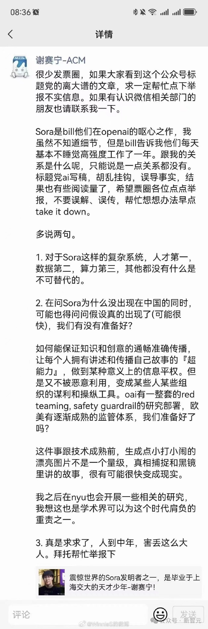 爆火Sora震惊威尔·史密斯，真人整活吃意面视频！OpenAI技术路线或早在1月被成功预言  第15张