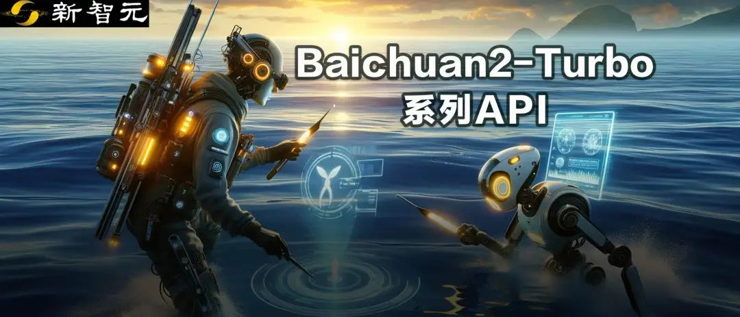 5000万tokens大海捞针创纪录，百川智能192K超长上文+搜索增强破解商用难题！解决99%企业定制需求  第1张