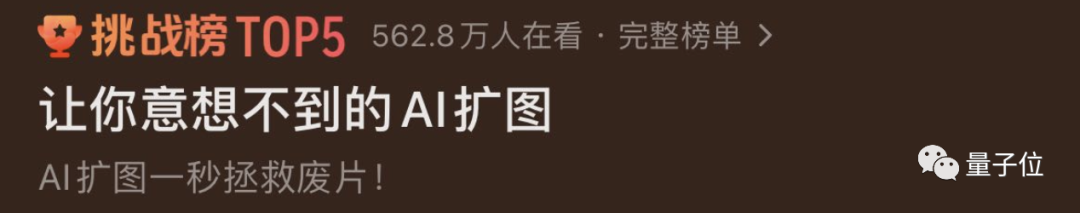 “离谱的AI扩图”火了！张张那叫一个出其不意  第1张