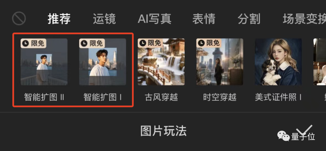 “离谱的AI扩图”火了！张张那叫一个出其不意  第8张