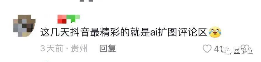 “离谱的AI扩图”火了！张张那叫一个出其不意  第18张