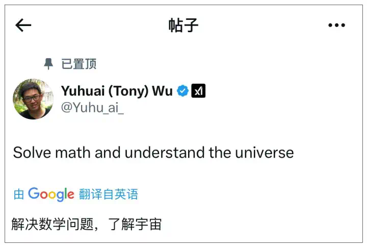 “地球上最聪明的人工智能”含华量超标—Grok3 团队介绍  第4张