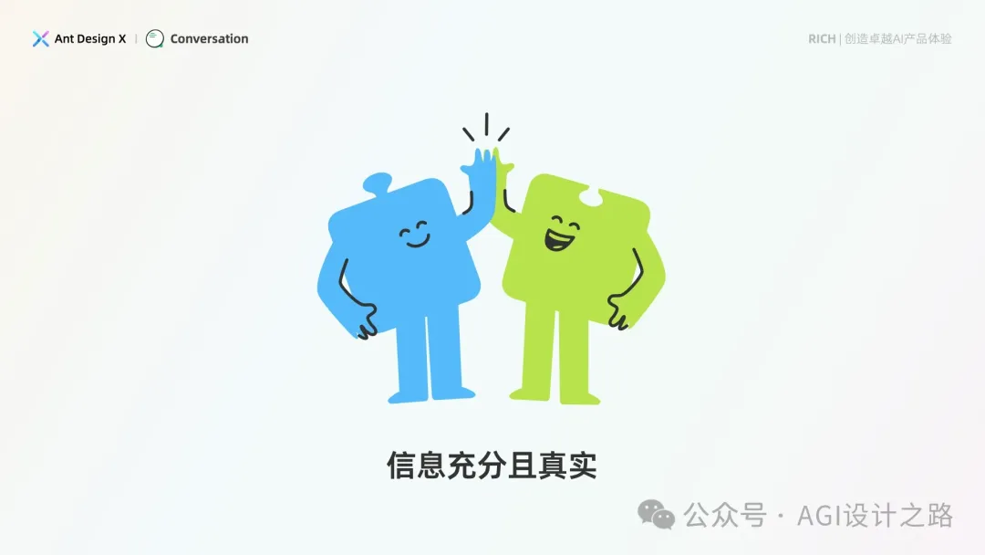 AI + Design，大厂生成式AI产品设计范式之会话设计  第4张