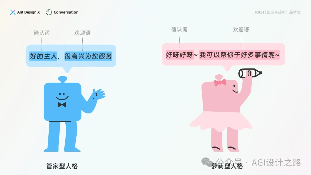 AI + Design，大厂生成式AI产品设计范式之会话设计  第3张