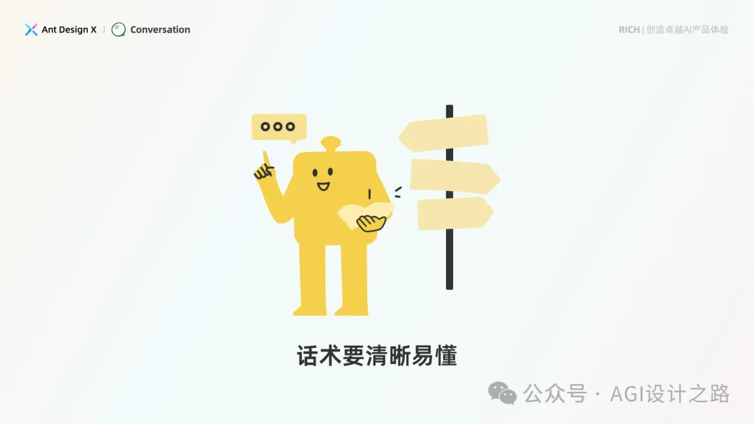 AI + Design，大厂生成式AI产品设计范式之会话设计  第8张