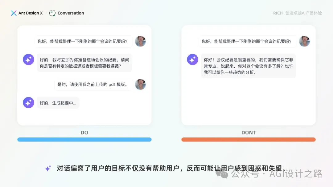 AI + Design，大厂生成式AI产品设计范式之会话设计  第9张