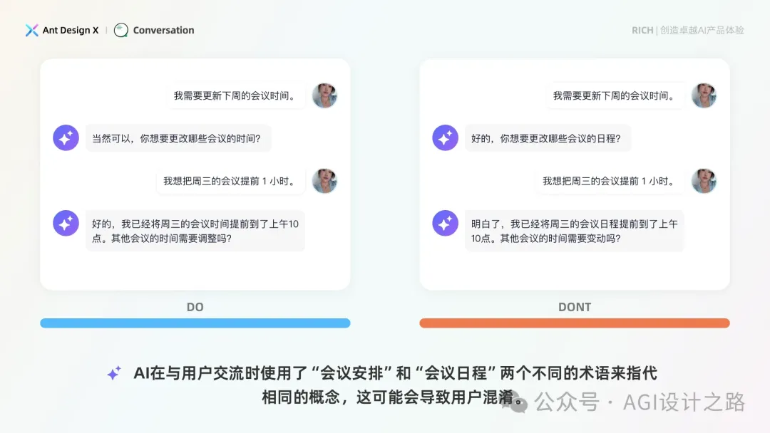 AI + Design，大厂生成式AI产品设计范式之会话设计  第11张