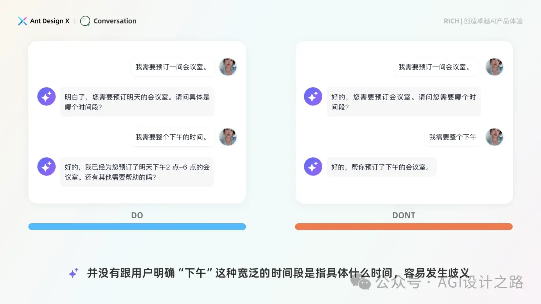 AI + Design，大厂生成式AI产品设计范式之会话设计  第13张