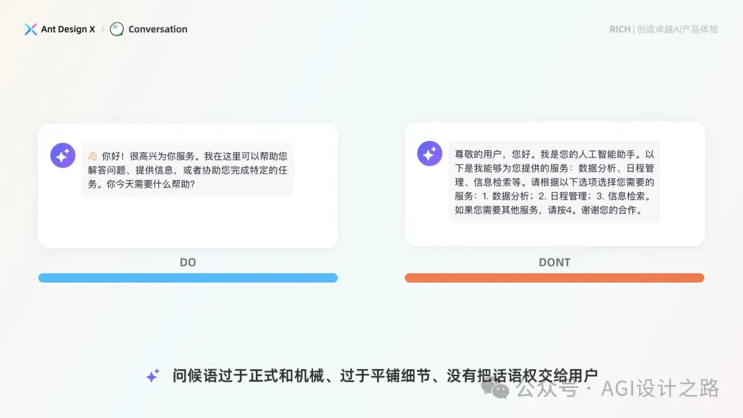 AI + Design，大厂生成式AI产品设计范式之会话设计  第20张