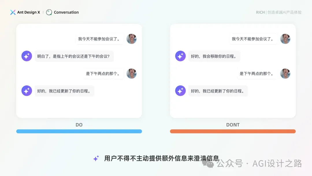 AI + Design，大厂生成式AI产品设计范式之会话设计  第22张