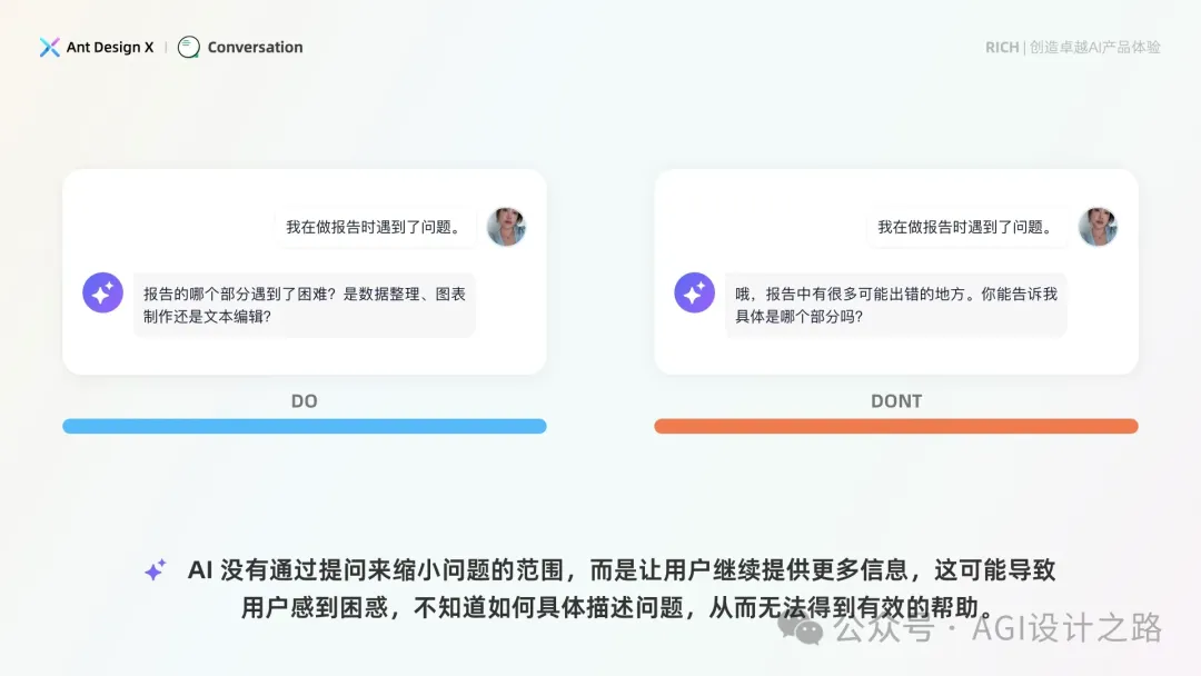 AI + Design，大厂生成式AI产品设计范式之会话设计  第24张