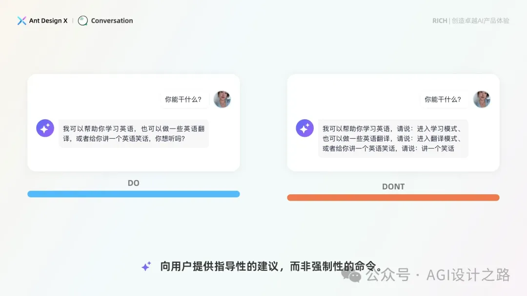 AI + Design，大厂生成式AI产品设计范式之会话设计  第29张