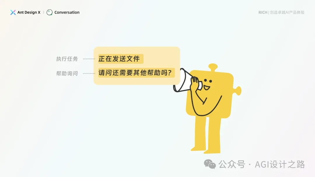 AI + Design，大厂生成式AI产品设计范式之会话设计  第28张