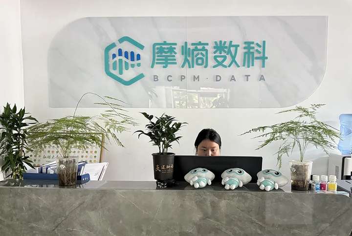 赋能生命科学生态，「摩熵数科」打造“超级数据系统”丨AI成都  第1张