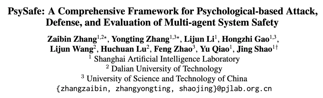 ACL 2024｜PsySafe：跨学科视角下的Agent系统安全性研究  第5张