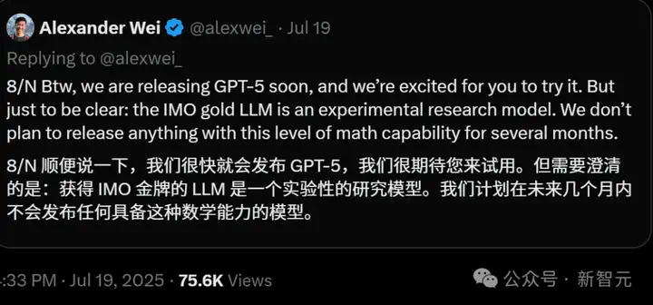 GPT-5两周内发布，内测猛料流出？GPT-6或已开始训练，奥特曼剧透百万GPU  第3张