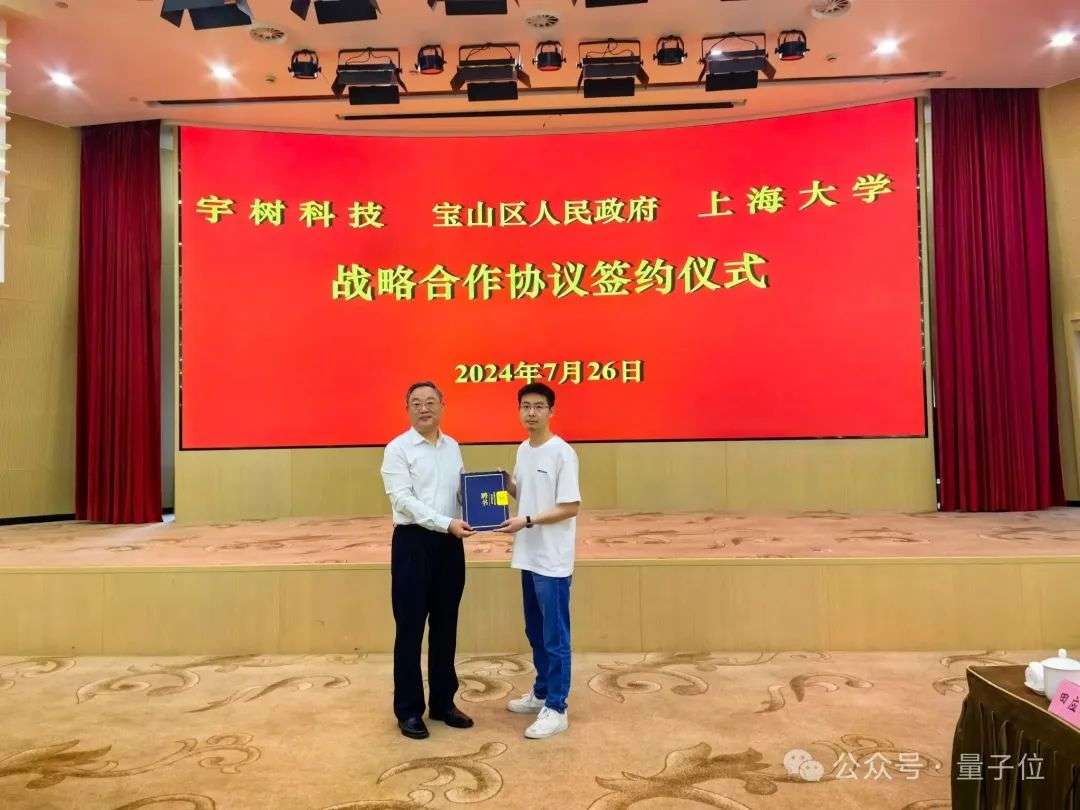 宇树王兴兴，A股上市辅导公告了  第13张
