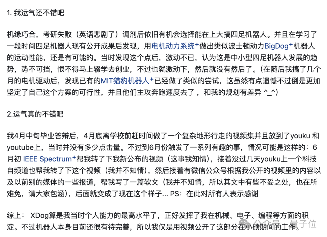 宇树王兴兴，A股上市辅导公告了  第17张
