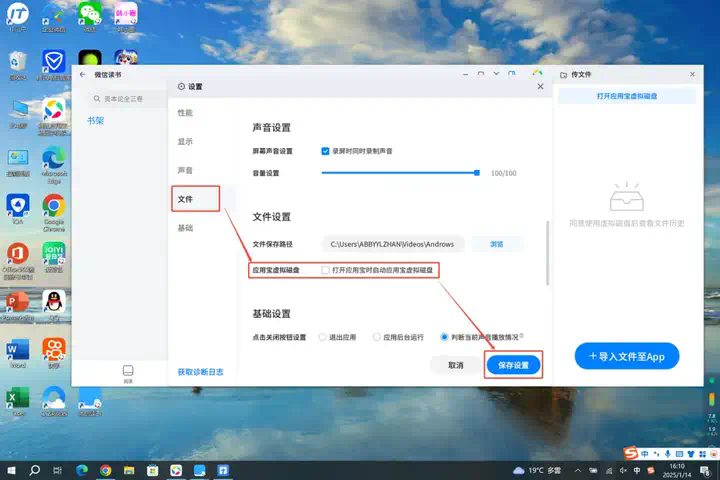PC蓝海爆了！腾讯把5万爆款APP「端」上电脑桌面  第20张