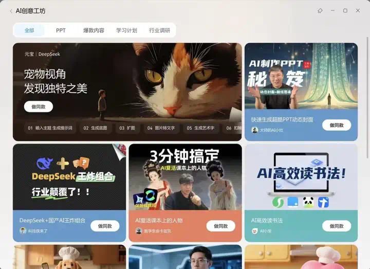 PC蓝海爆了！腾讯把5万爆款APP「端」上电脑桌面  第26张