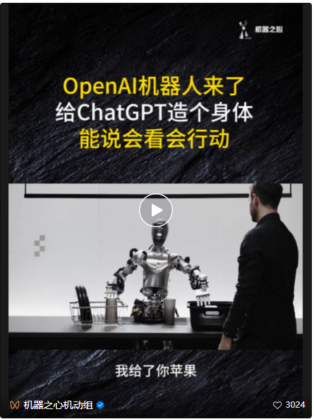 能说会看会行动，OpenAI机器人，一出手就是王炸  第6张