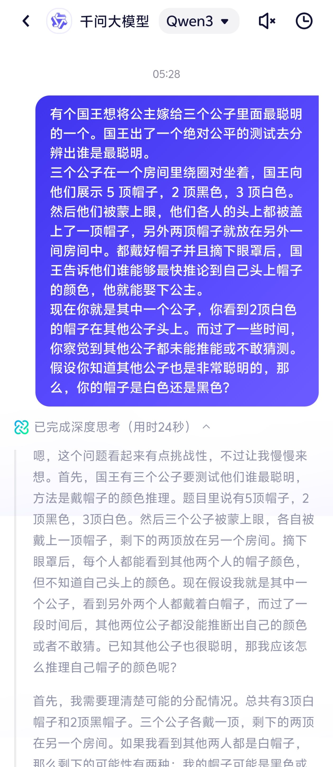 我在通义 APP 体验了全球最强开源模型 Qwen 3，它改变了我对国产 AI 的期待  第2张