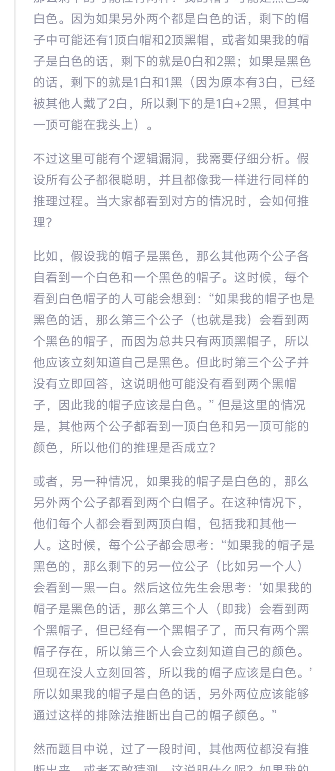 我在通义 APP 体验了全球最强开源模型 Qwen 3，它改变了我对国产 AI 的期待  第3张