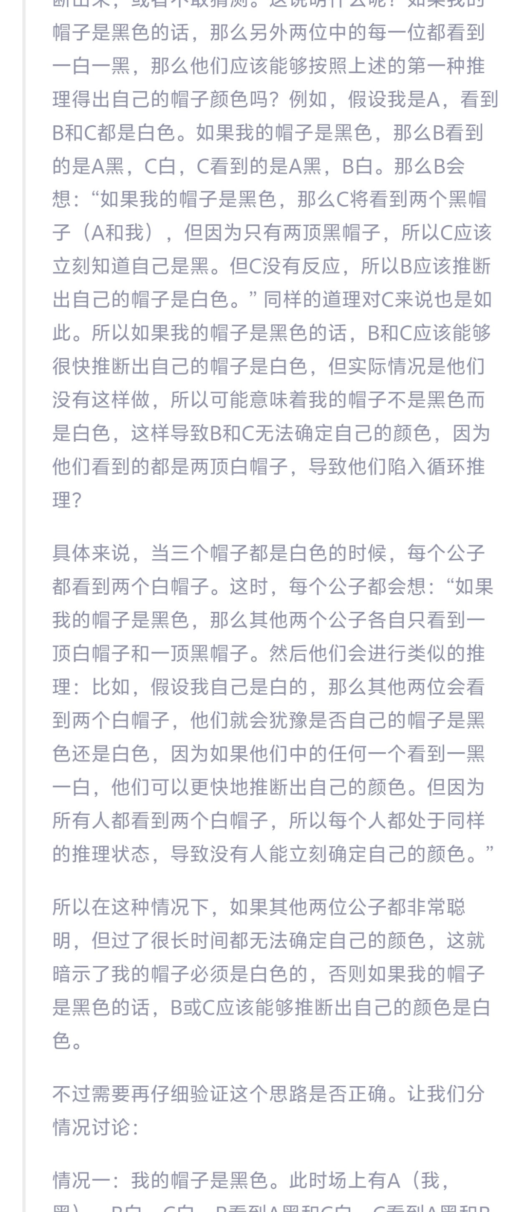 我在通义 APP 体验了全球最强开源模型 Qwen 3，它改变了我对国产 AI 的期待  第4张