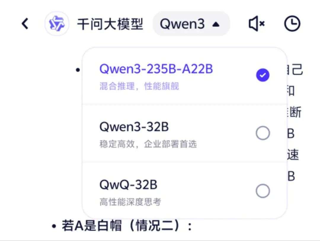 我在通义 APP 体验了全球最强开源模型 Qwen 3，它改变了我对国产 AI 的期待  第7张