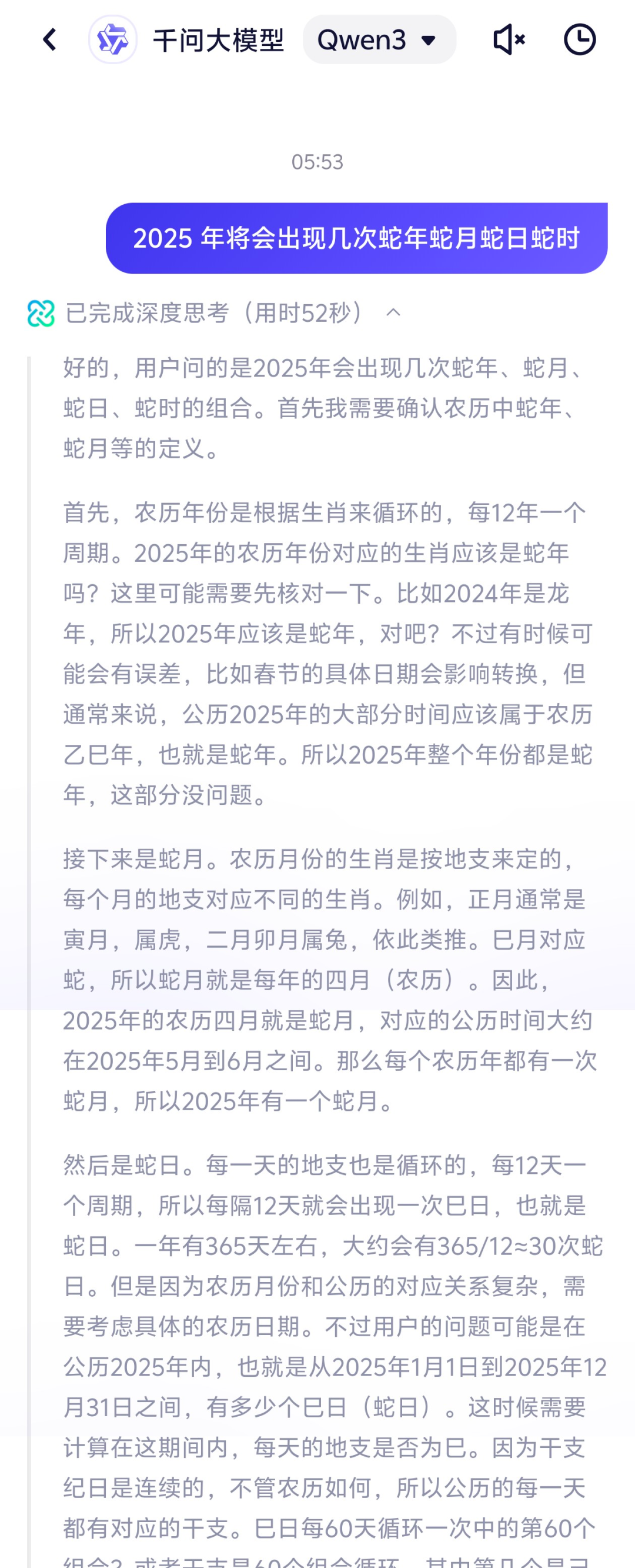 我在通义 APP 体验了全球最强开源模型 Qwen 3，它改变了我对国产 AI 的期待  第8张