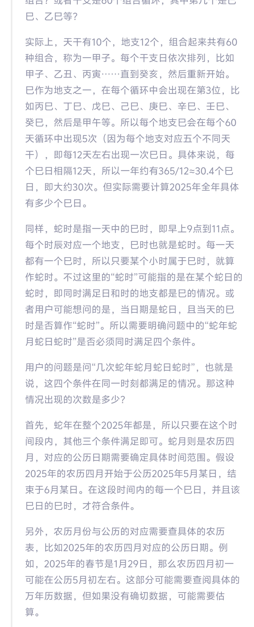我在通义 APP 体验了全球最强开源模型 Qwen 3，它改变了我对国产 AI 的期待  第9张